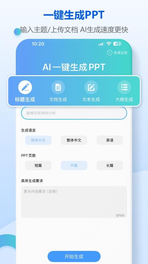 小Q模板免費版v1.1.0 2