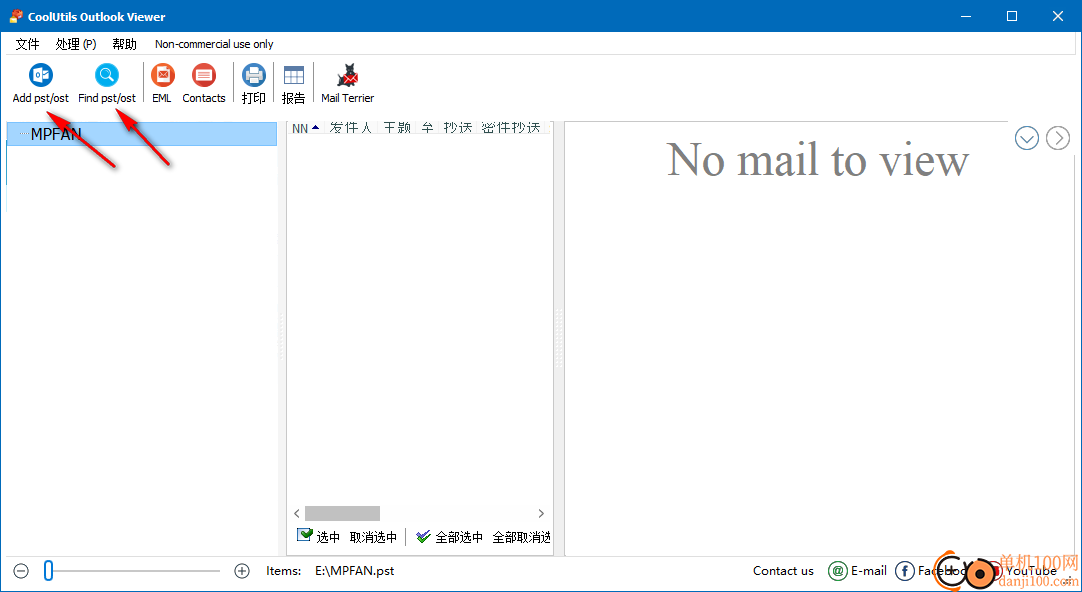 CoolUtils Outlook Viewer(电子邮件查看器)