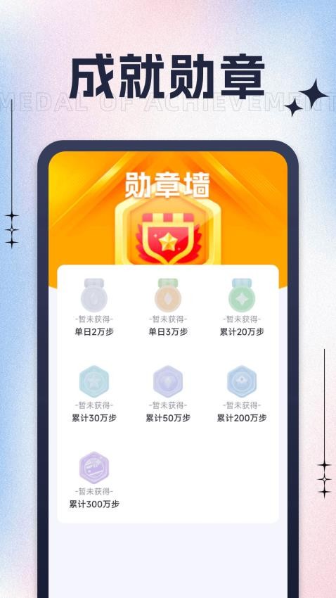 逐風(fēng)計(jì)步最新版v1.0.1 1