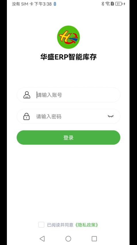 华盛ERP官网版v1.1.0 2