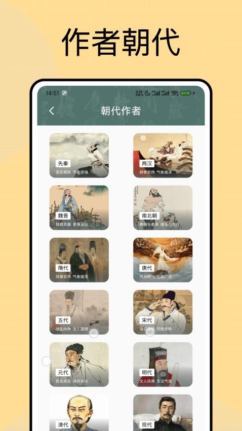 诗歌本语录免费版v1.0.0 2