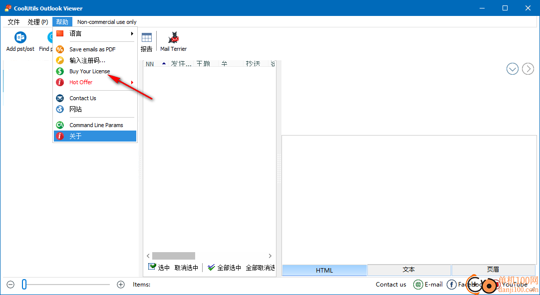 CoolUtils Outlook Viewer(电子邮件查看器)