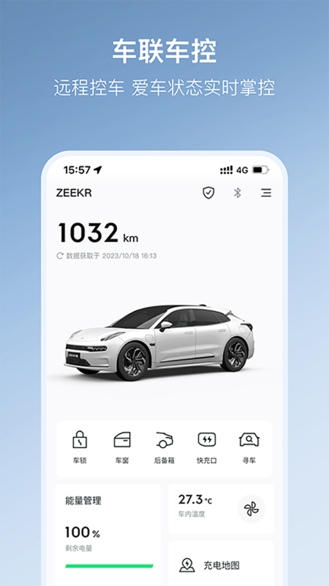 zeekr极氪appv4.6.3 3