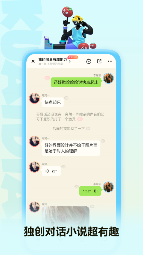 快點閱讀app