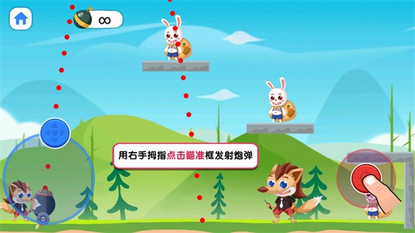 炸飛小兔兔游戲v1.0.2 3