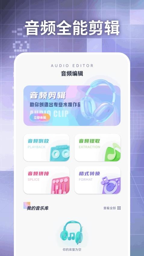 AppRhyme果韵手机版v1.1(3)