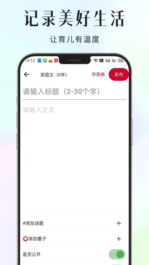 家長小本極速版軟件v1.0.6 4