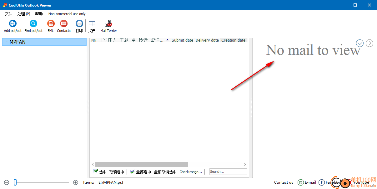 CoolUtils Outlook Viewer(电子邮件查看器)