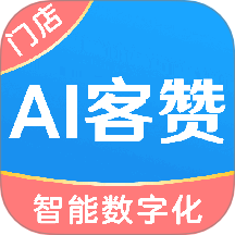 AI客贊客戶(hù)端 v3.2.25