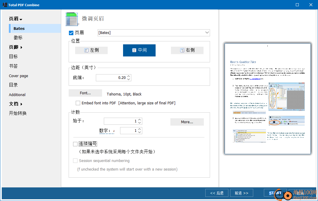 CoolUtils PDF Combine Pro(PDF合并器)