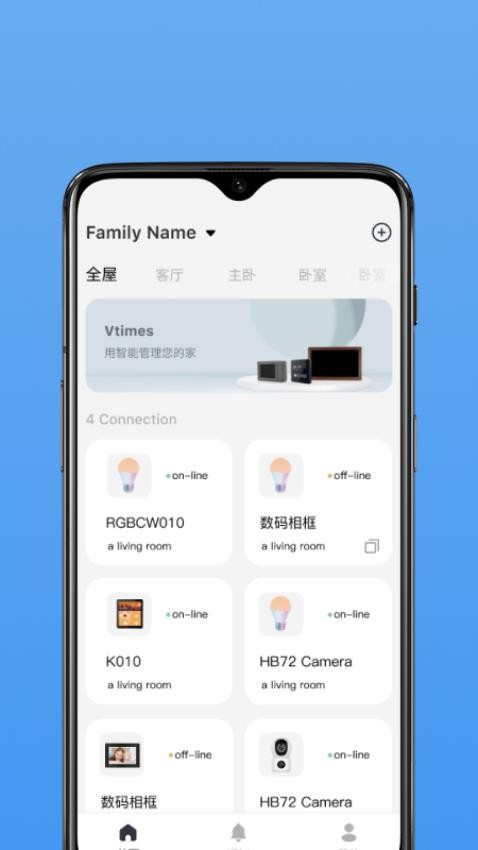 唯泰斯智能app