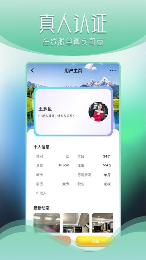 缘来软件v1.1.1 1