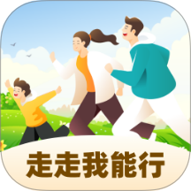 走走我能行最新版 v1.0.1.1622411157116