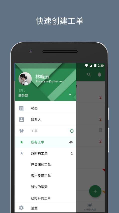 Zoho Desk官方版v2.6.13 5