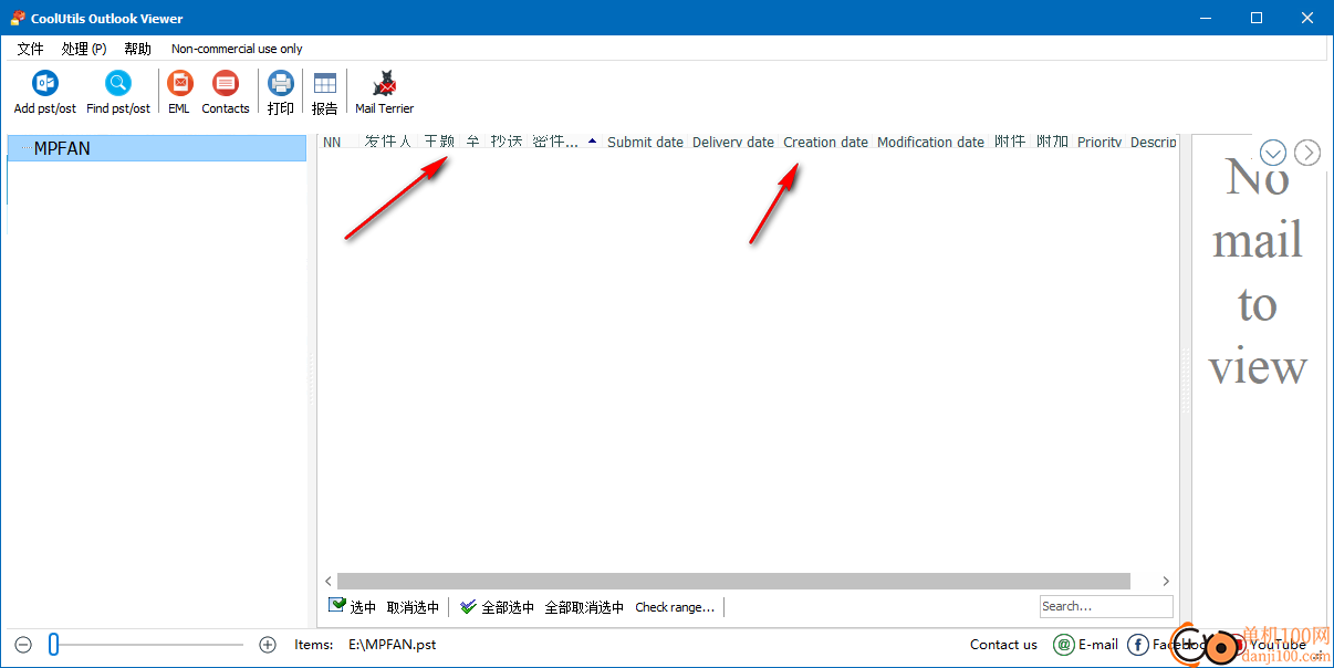 CoolUtils Outlook Viewer(电子邮件查看器)