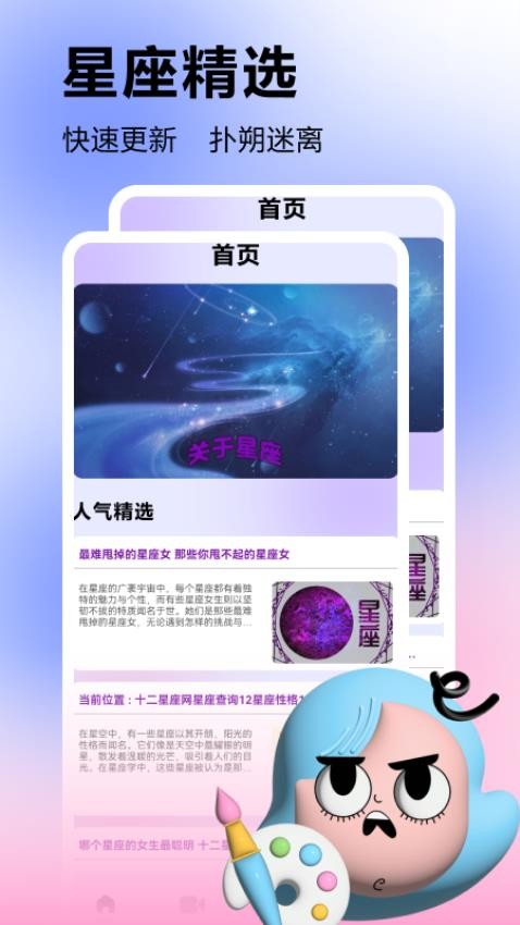 準(zhǔn)星最新版v1.3 1