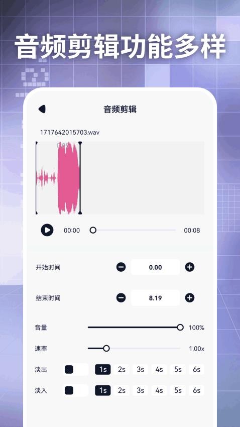 AppRhyme果韵手机版v1.1(4)