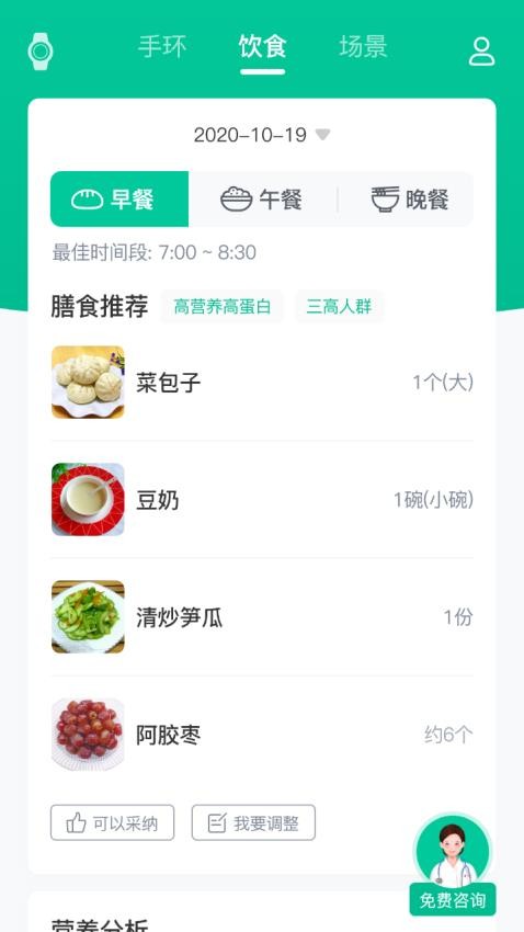 不老健康app官方版本v2.7.3 3