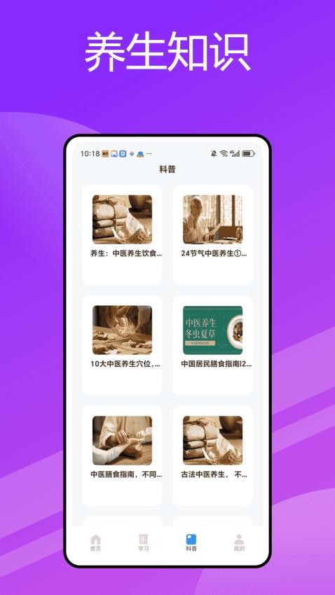 HA Go健康助手官網版v1.0.0 4