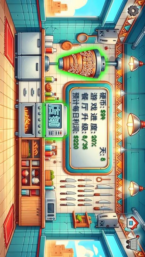 沙威玛小店国潮版游戏v1.0 3