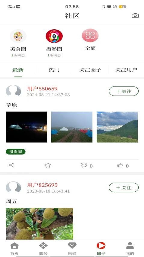 无忧勐腊最新版v1.0.8 1