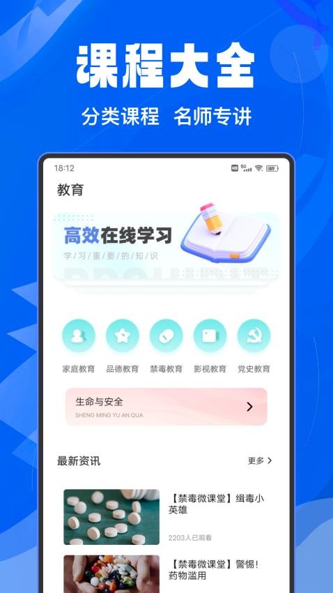 富学免费版v1.0.1 4