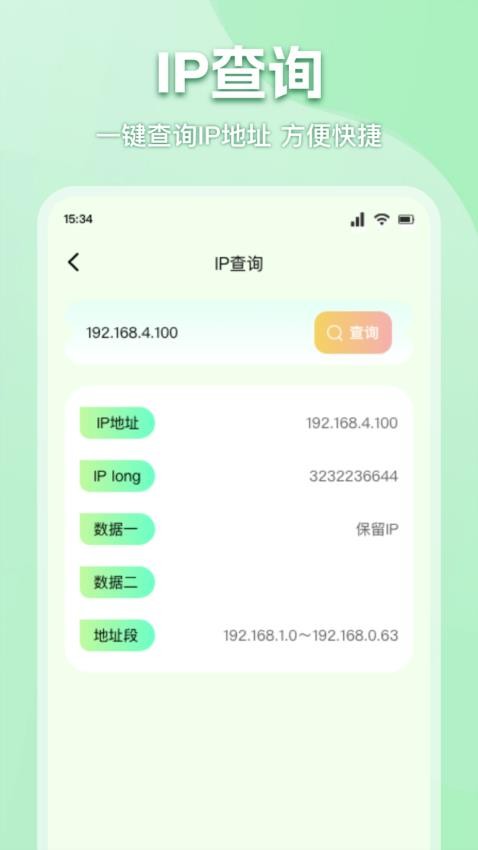 金砖弱网盒子手机版v1.1 2