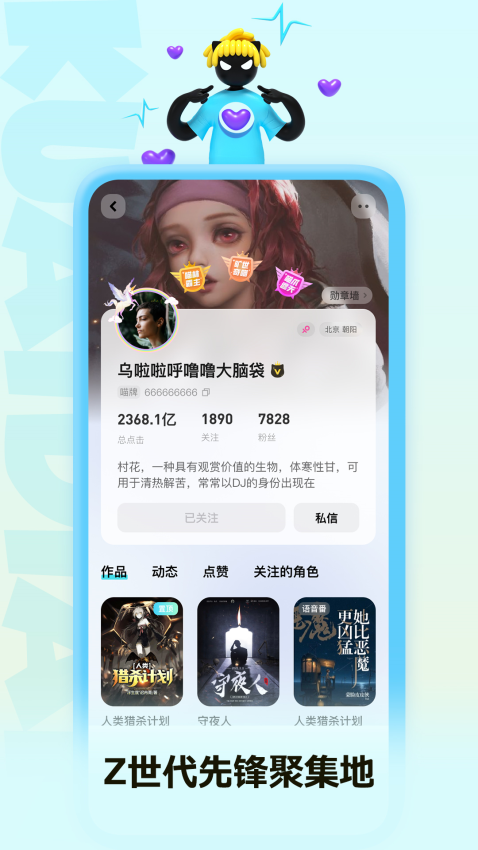 快点阅读appv5.20.01 4