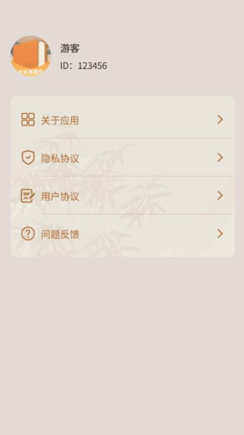 大米答題寶最新版v1.0.2 1