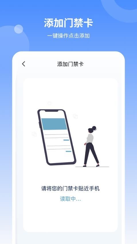 NFC门禁智能最新版v1.2 3