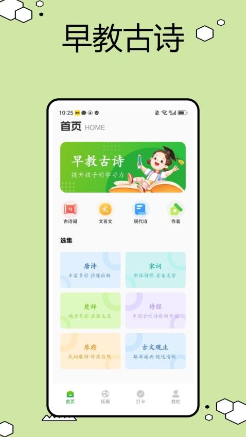 育儿园最新版v1.0.0 3