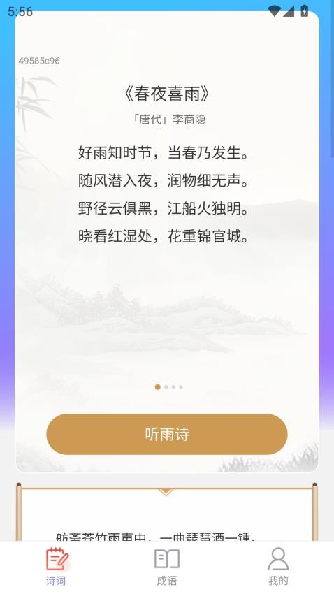 福緣答題官網(wǎng)版v2.0.1 2