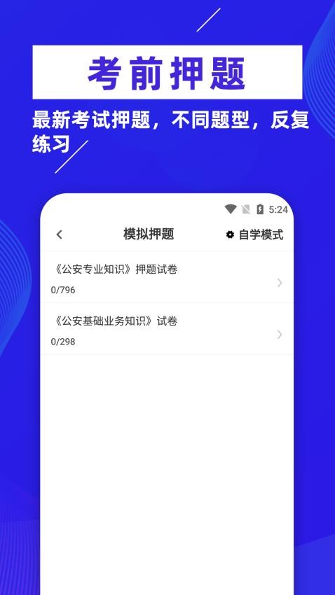 初级护师牛题库最新版v5.0.0 2