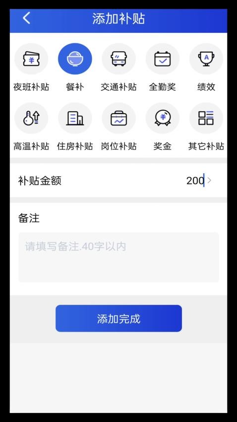 工地記工時官方版v1.0.2 1