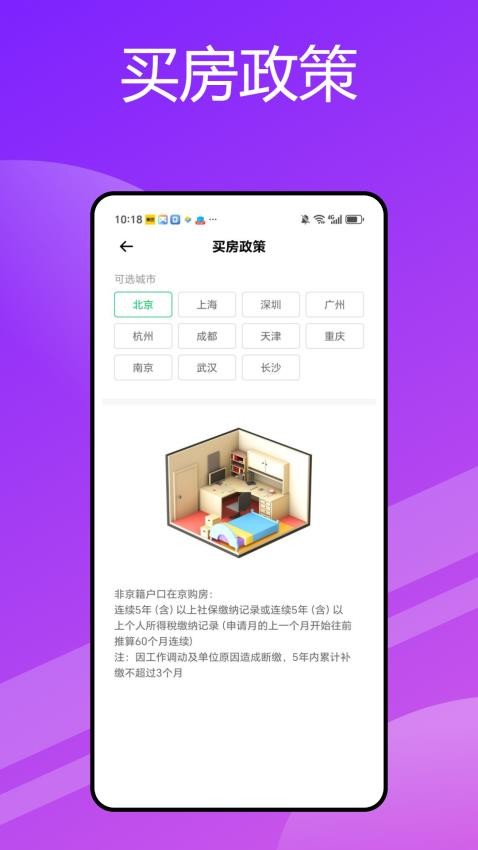 HA Go健康助手官網版v1.0.0 1