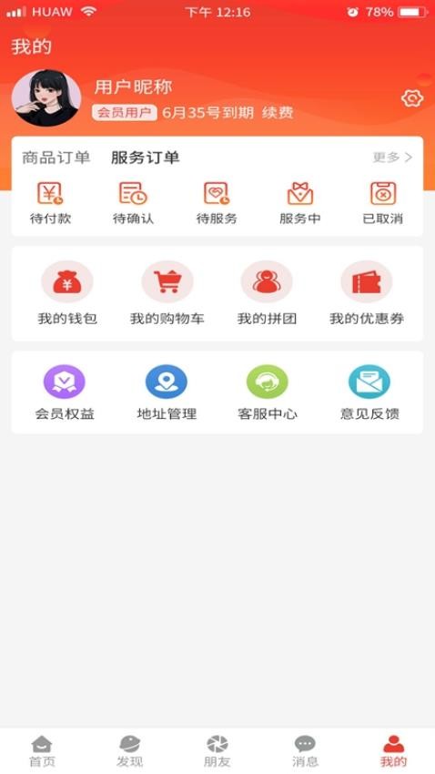 奕起追梦官网版v1.5.9 4