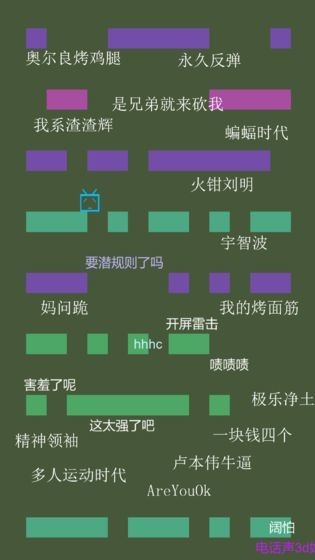 別踩彈幕游戲v0.5 2