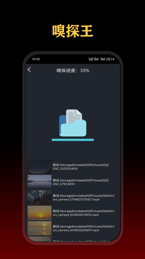 影视嗅探王免费版v1.2 1