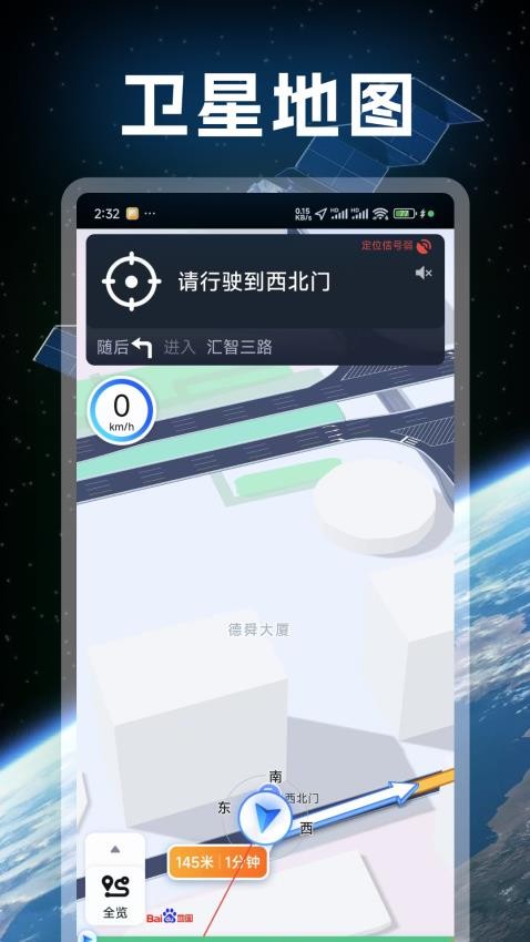 智慧街景高清地圖官方版v1.0.5 3