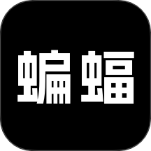 蝙蝠bat手机版 v1.2