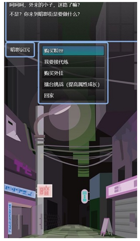 電競之路游戲v0.0.6 4