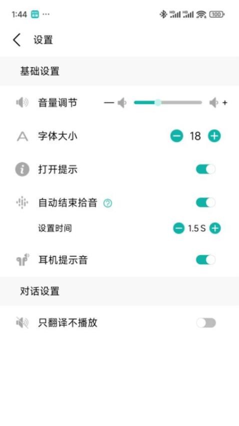 VTrans官方版v1.2.0 3