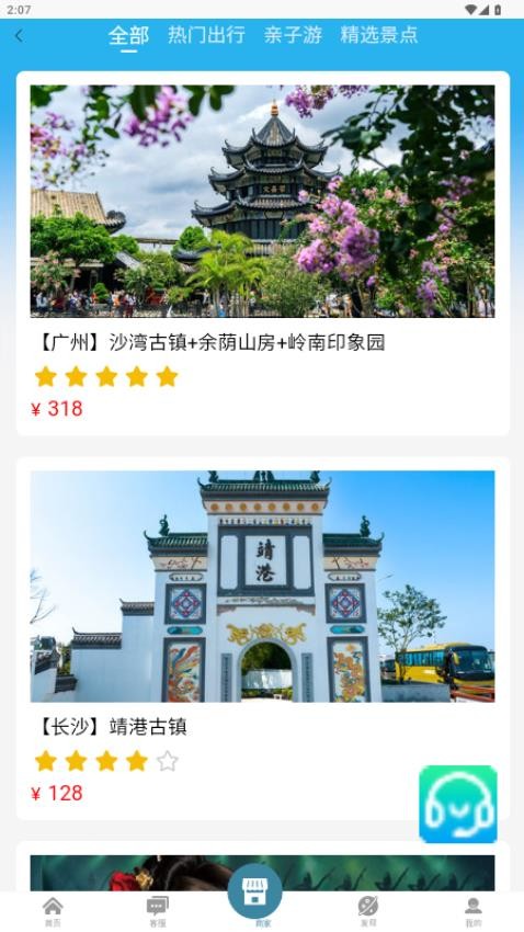 极光旅行手机版v1.0.1 2