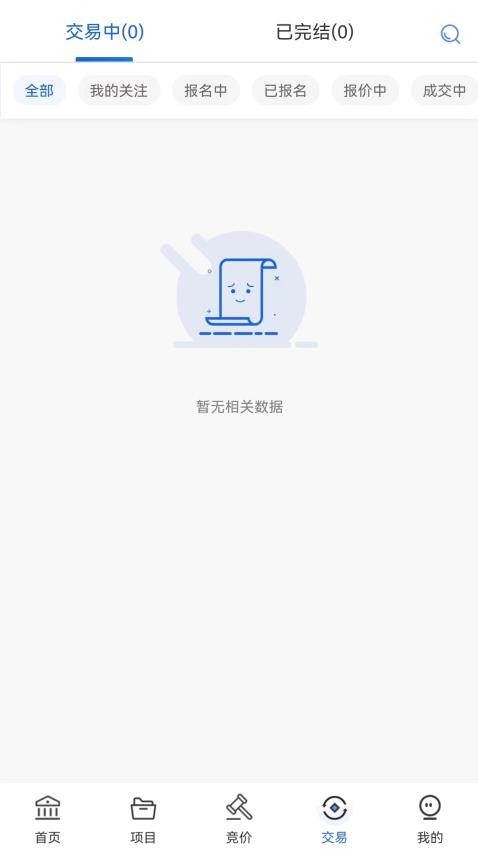 沪联天下官网版v3.0.9(2)