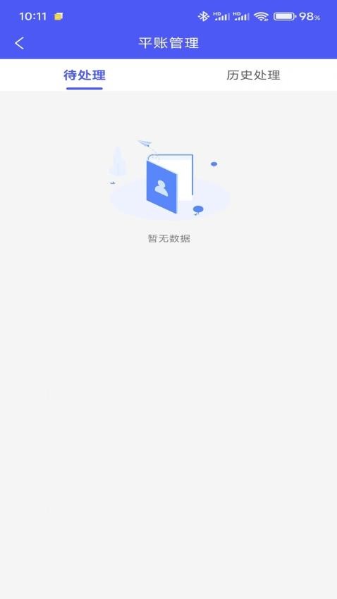 旺旺吧网吧版APP最新版v1.0.1 5