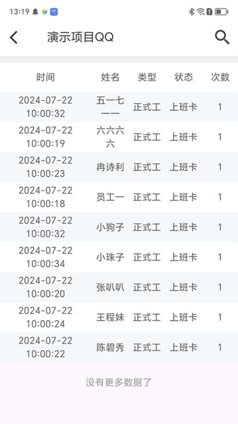 云智潔365最新版本v1.5.15 1