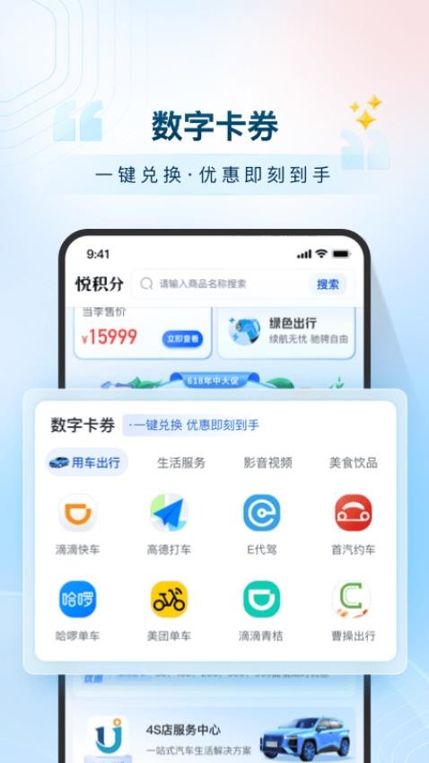 悦积分官网版v2.7.4 4