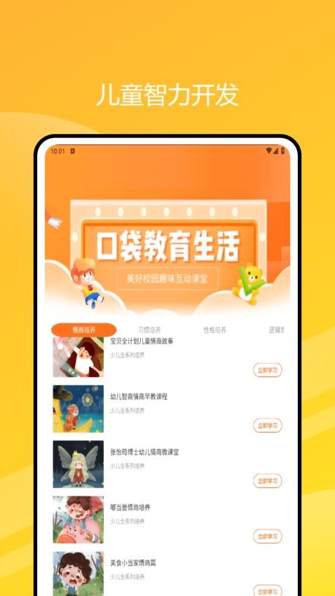 pu口袋客户端v1.0.0 3