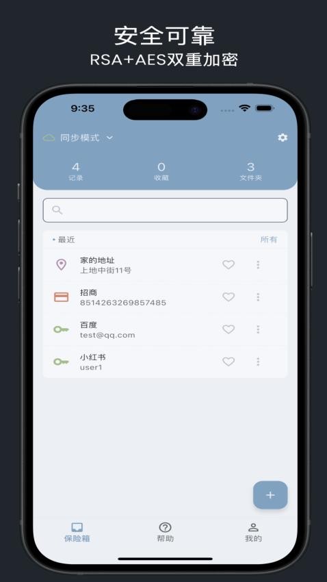 PasSwan官方版v1.1.7 3