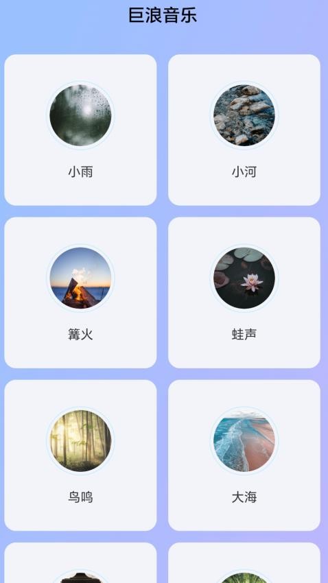 巨浪流量最新版v2.0.2 2